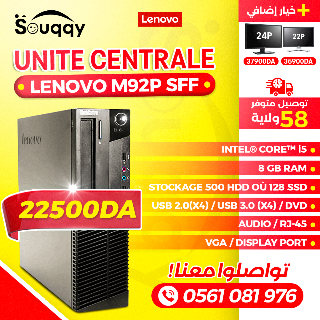 Unité Lenovo ThinkCentre 8/500 GB / main image 1