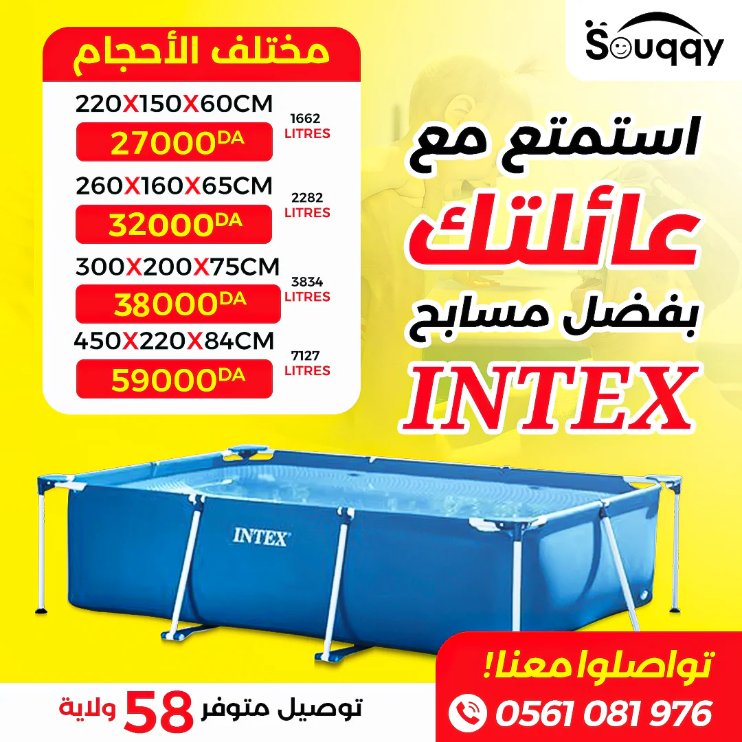 Piscine tubulaire Intex Metal  /